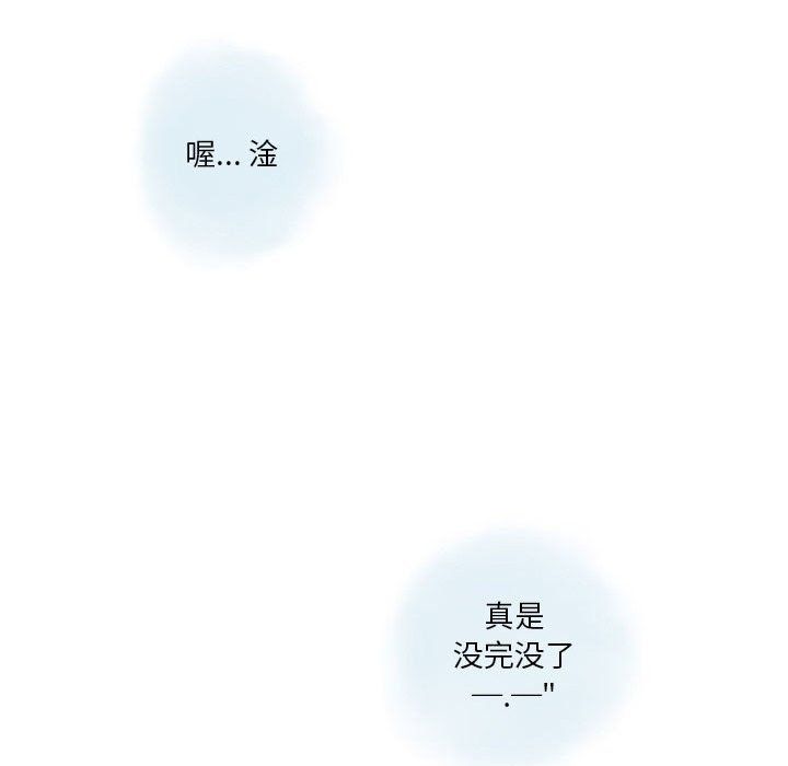 《情事物语Original》漫画 第23話