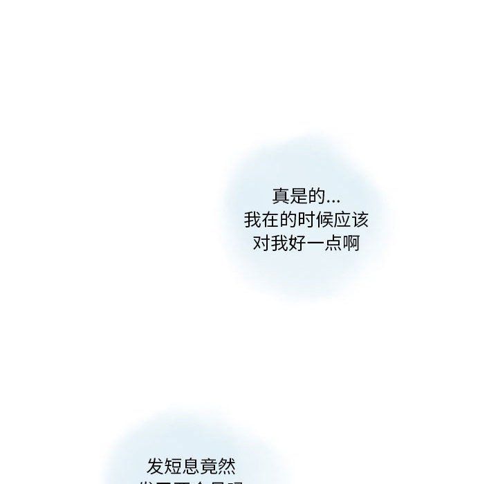 《情事物语Original》漫画 第23話