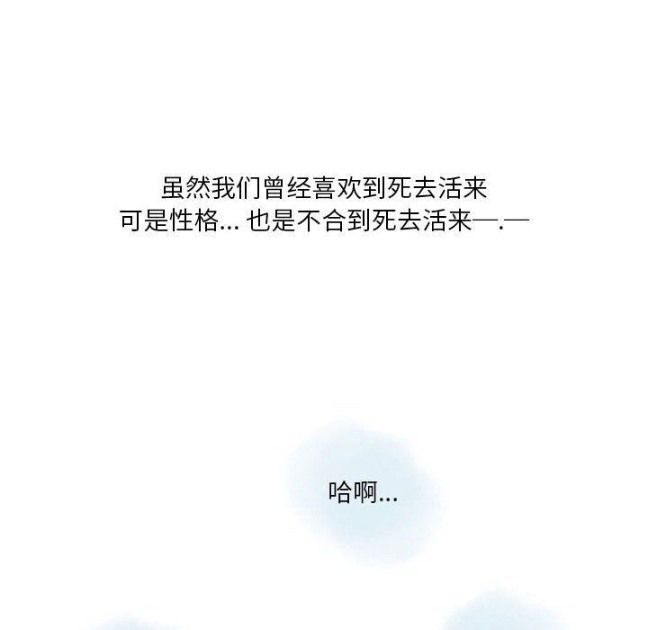 《情事物语Original》漫画 第23話
