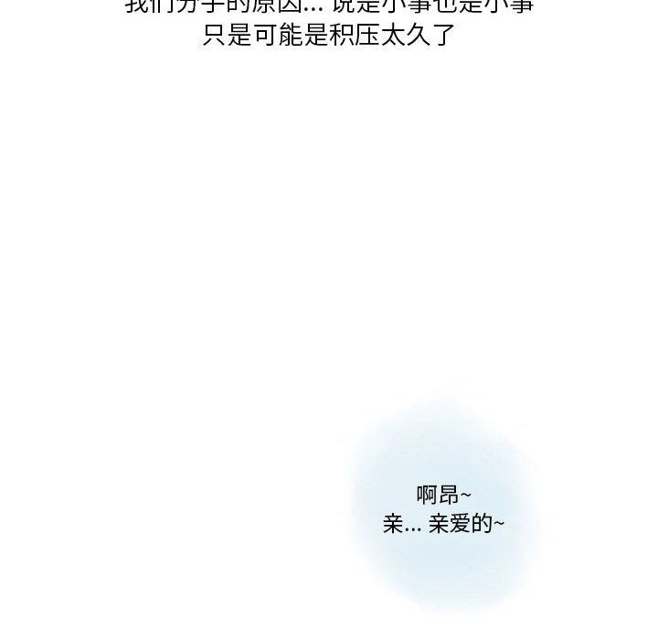 《情事物语Original》漫画 第23話