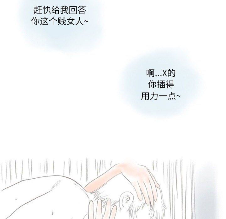 《情事物语Original》漫画 第23話