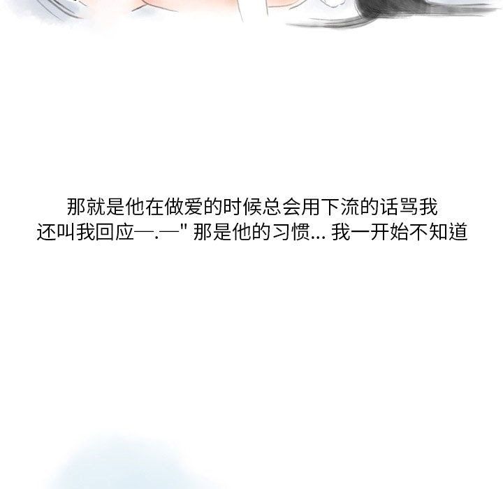 《情事物语Original》漫画 第23話