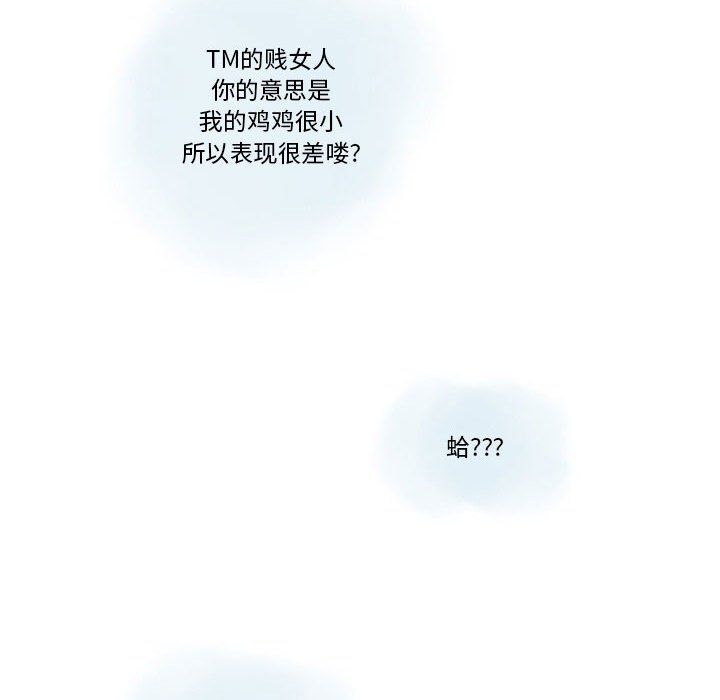 《情事物语Original》漫画 第23話