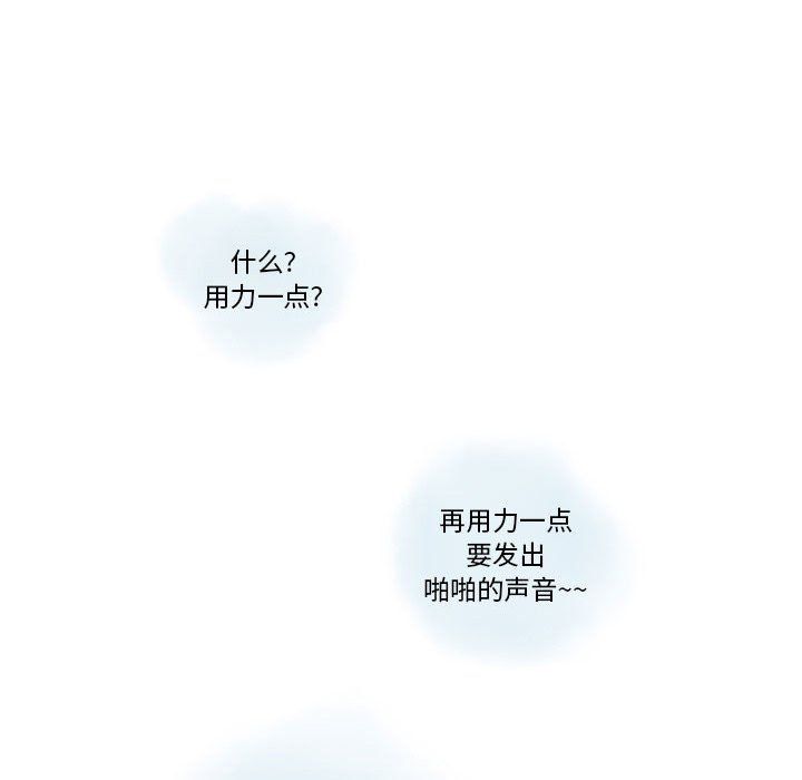 《情事物语Original》漫画 第23話