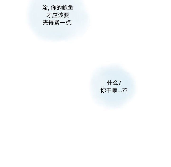 《情事物语Original》漫画 第23話