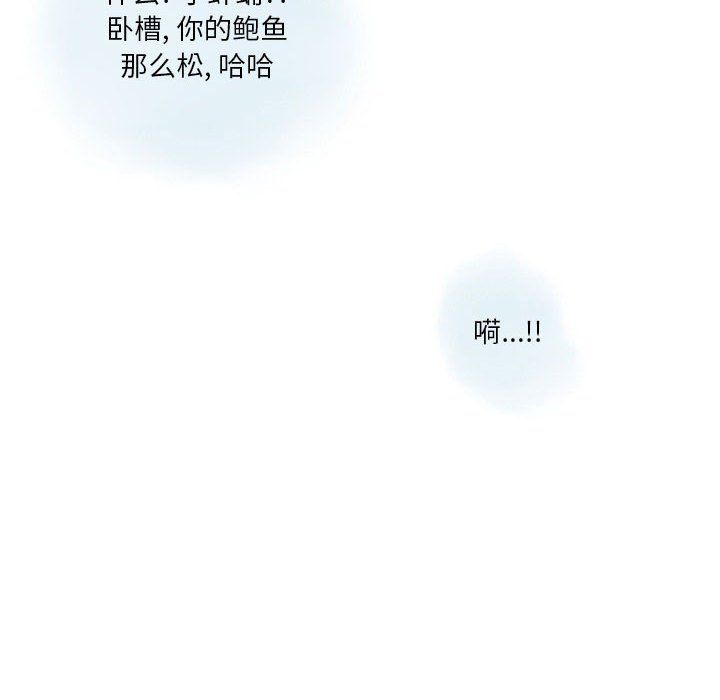 《情事物语Original》漫画 第23話