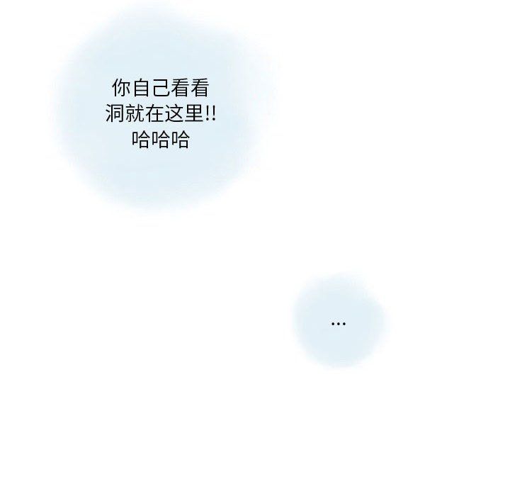 《情事物语Original》漫画 第23話