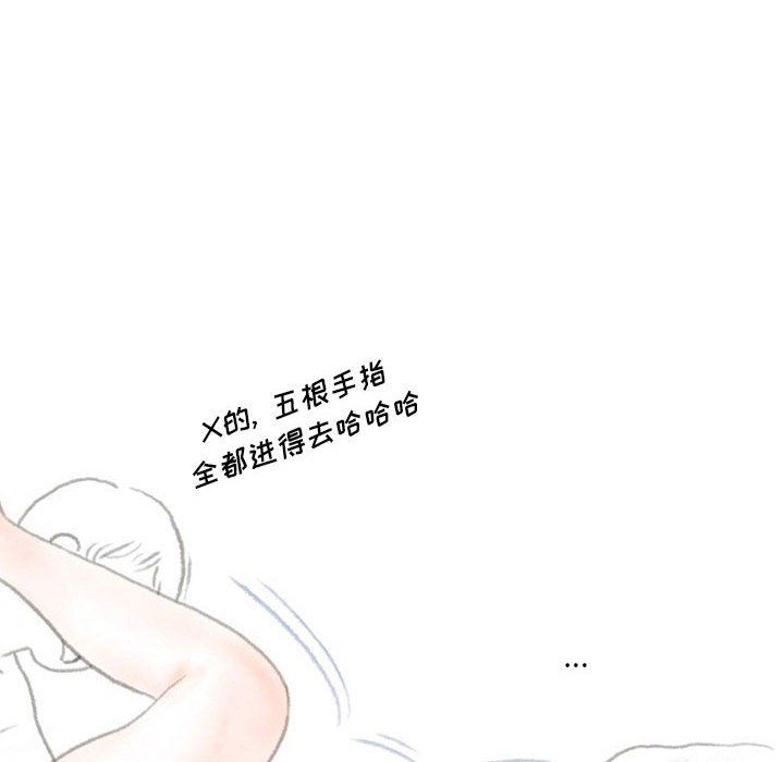 《情事物语Original》漫画 第23話