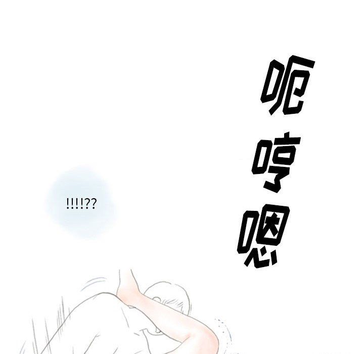 《情事物语Original》漫画 第23話