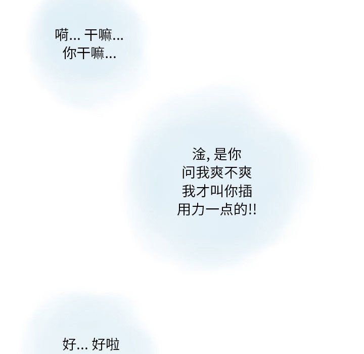 《情事物语Original》漫画 第23話
