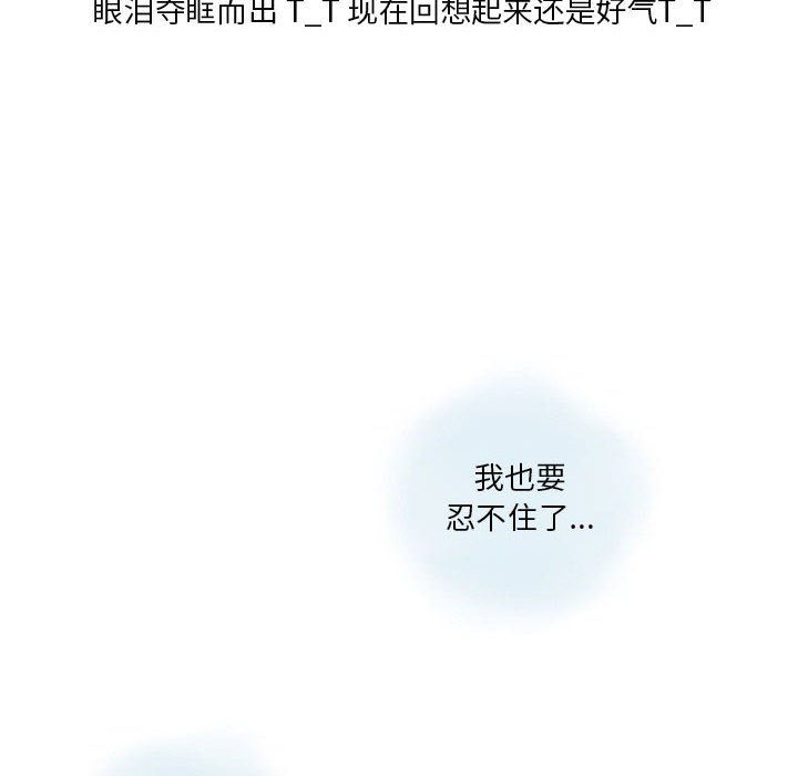 《情事物语Original》漫画 第23話
