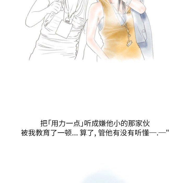 《情事物语Original》漫画 第23話