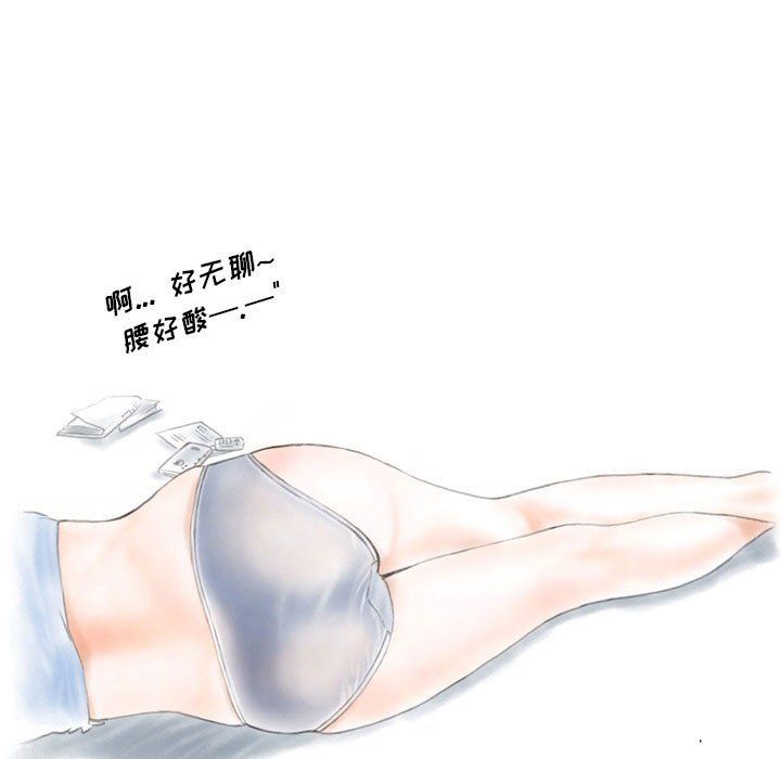 《情事物语Original》漫画 第23話