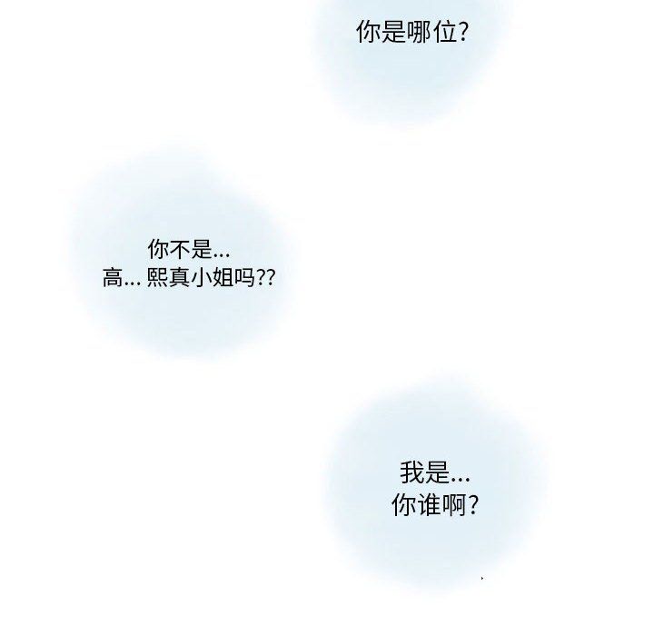 《情事物语Original》漫画 第23話