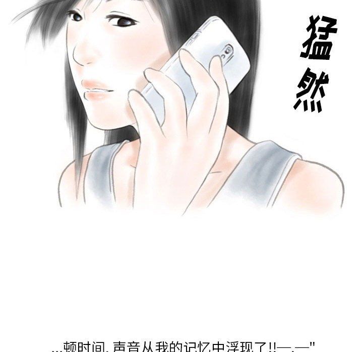 《情事物语Original》漫画 第23話