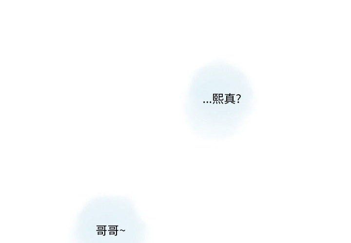 《情事物语Original》漫画 第24話