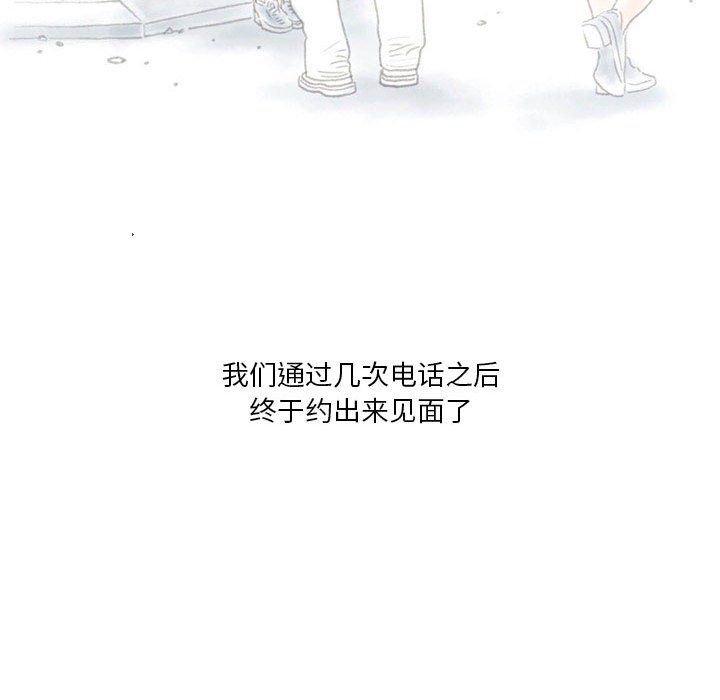 《情事物语Original》漫画 第24話