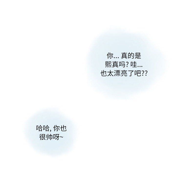 《情事物语Original》漫画 第24話