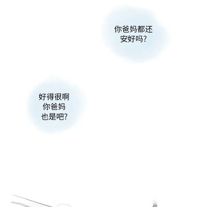 《情事物语Original》漫画 第24話