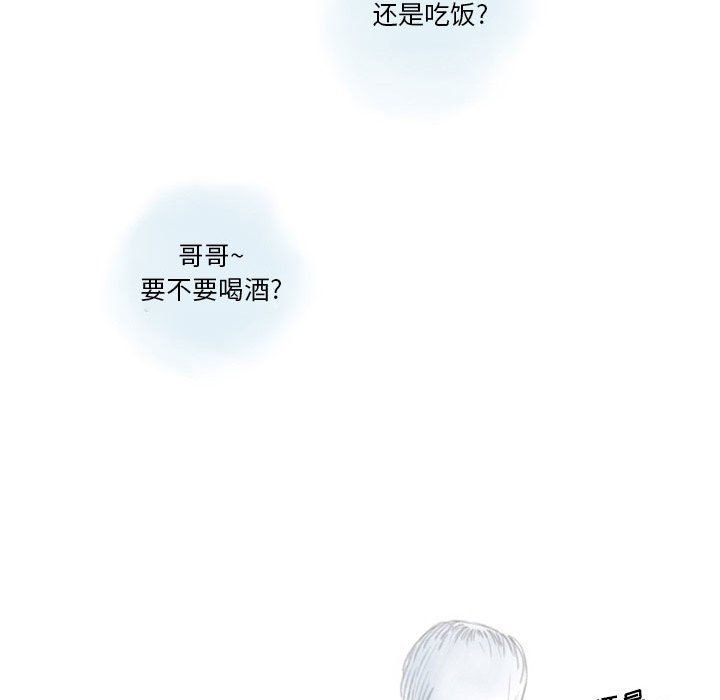 《情事物语Original》漫画 第24話
