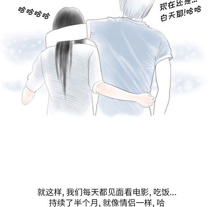 《情事物语Original》漫画 第24話