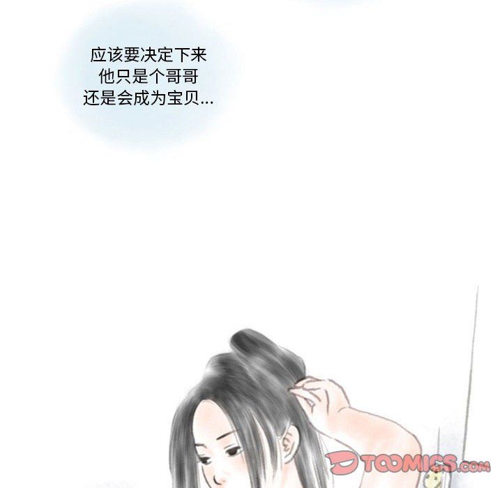 《情事物语Original》漫画 第24話