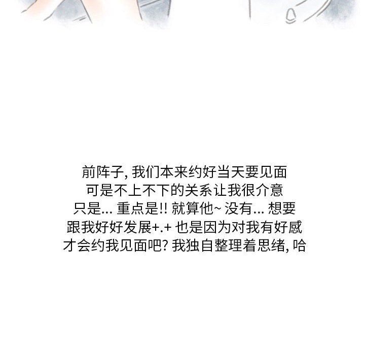 《情事物语Original》漫画 第24話