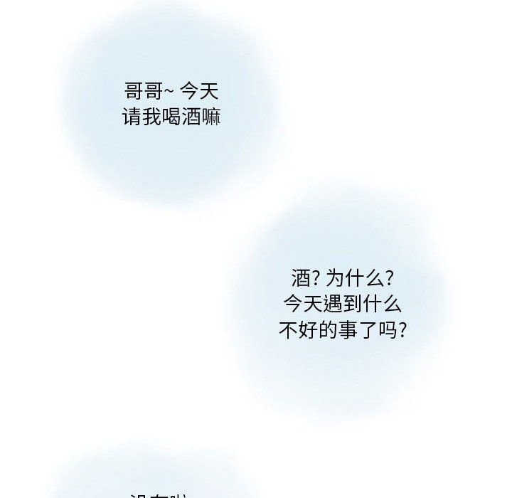 《情事物语Original》漫画 第24話