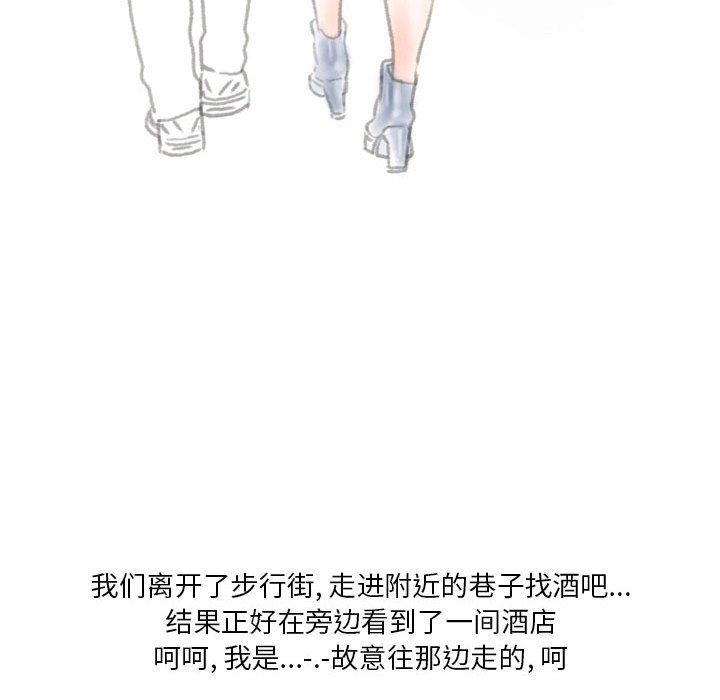 《情事物语Original》漫画 第24話
