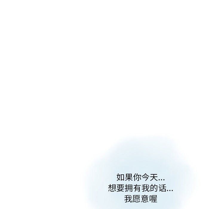 《情事物语Original》漫画 第24話