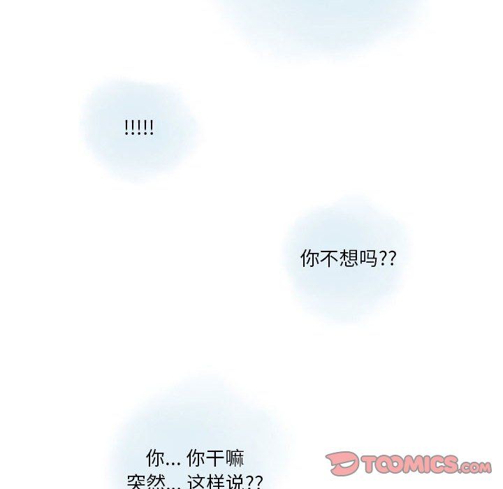 《情事物语Original》漫画 第24話