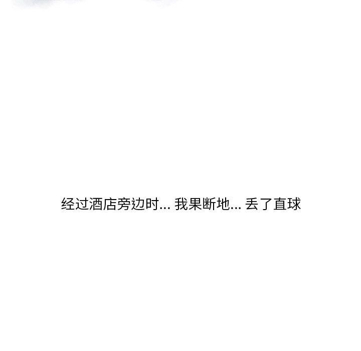 《情事物语Original》漫画 第24話