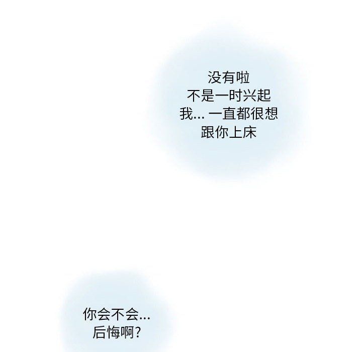《情事物语Original》漫画 第24話