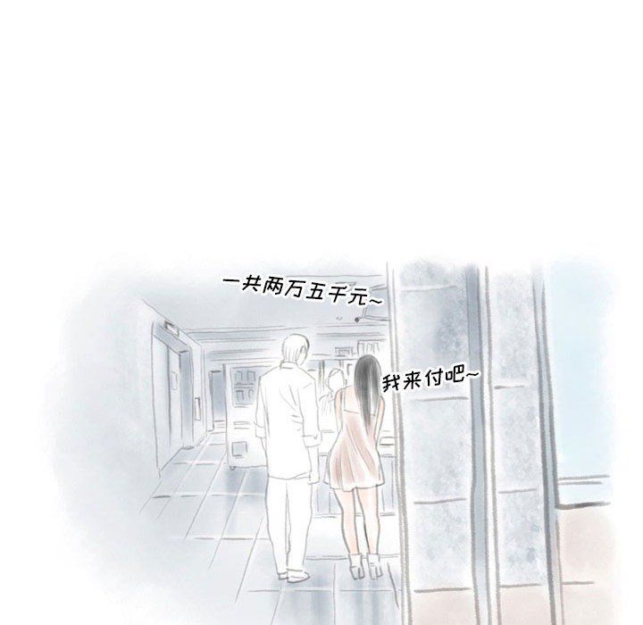 《情事物语Original》漫画 第24話