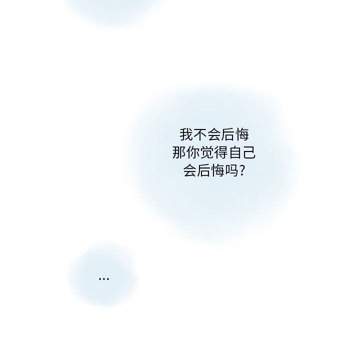 《情事物语Original》漫画 第24話