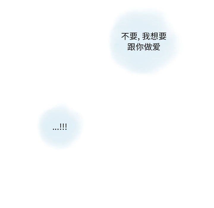 《情事物语Original》漫画 第24話