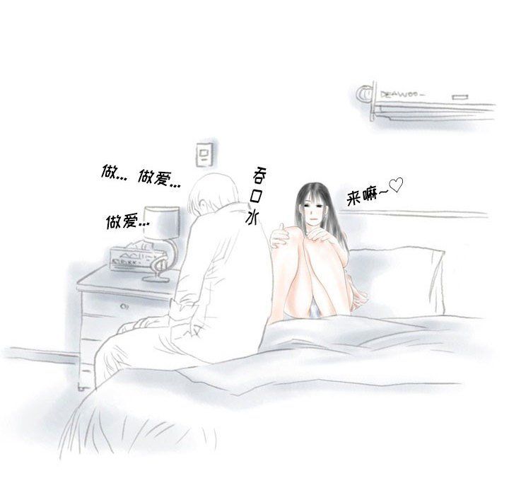 《情事物语Original》漫画 第24話