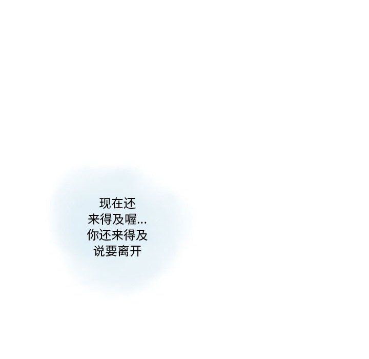 《情事物语Original》漫画 第24話
