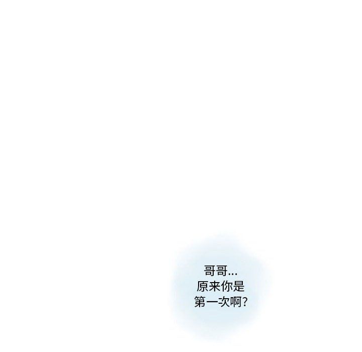 《情事物语Original》漫画 第24話