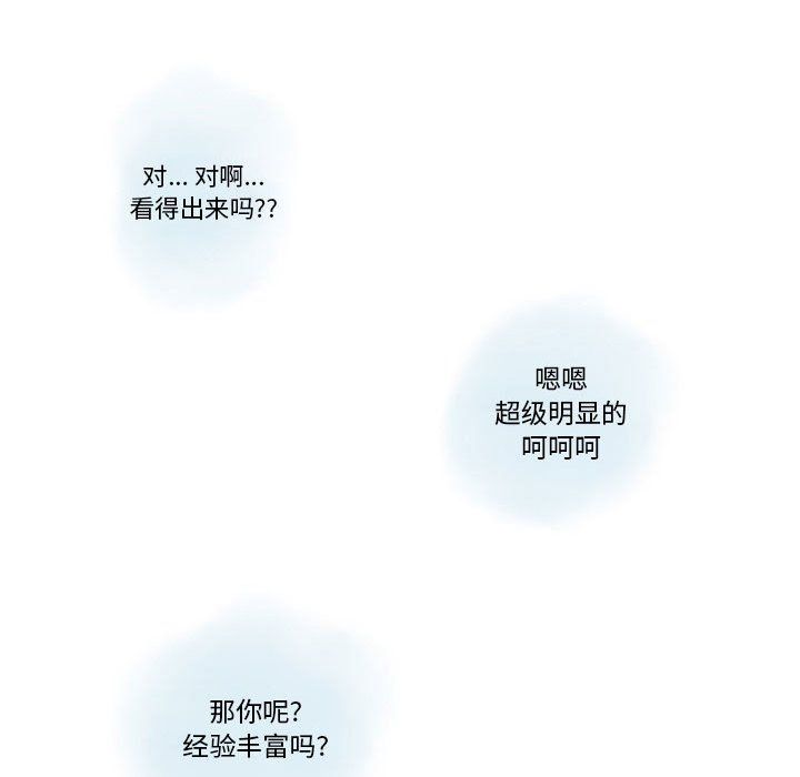 《情事物语Original》漫画 第24話