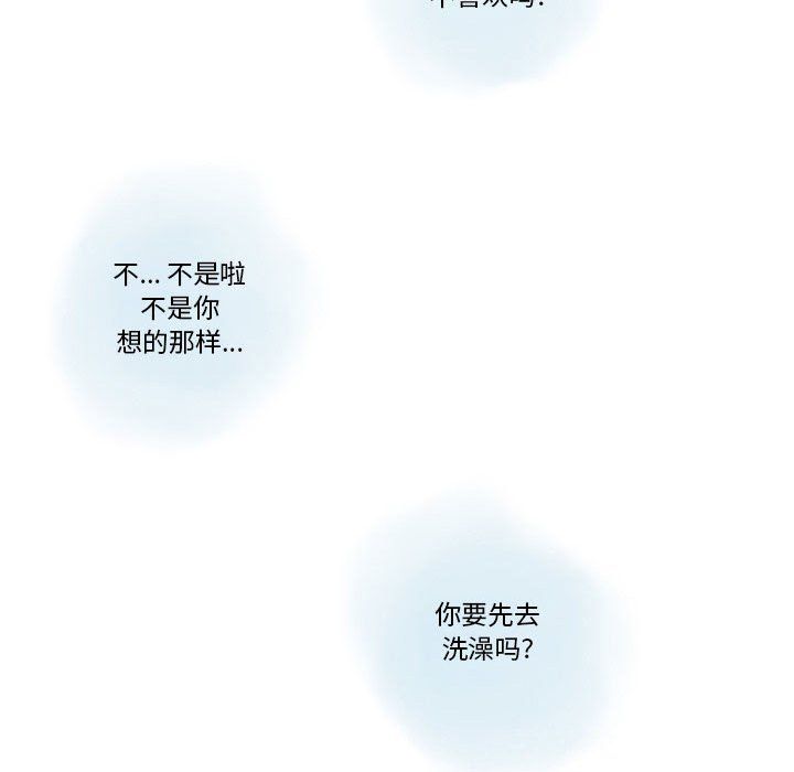 《情事物语Original》漫画 第24話
