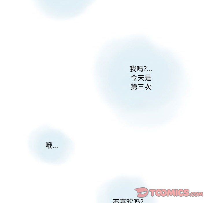 《情事物语Original》漫画 第24話