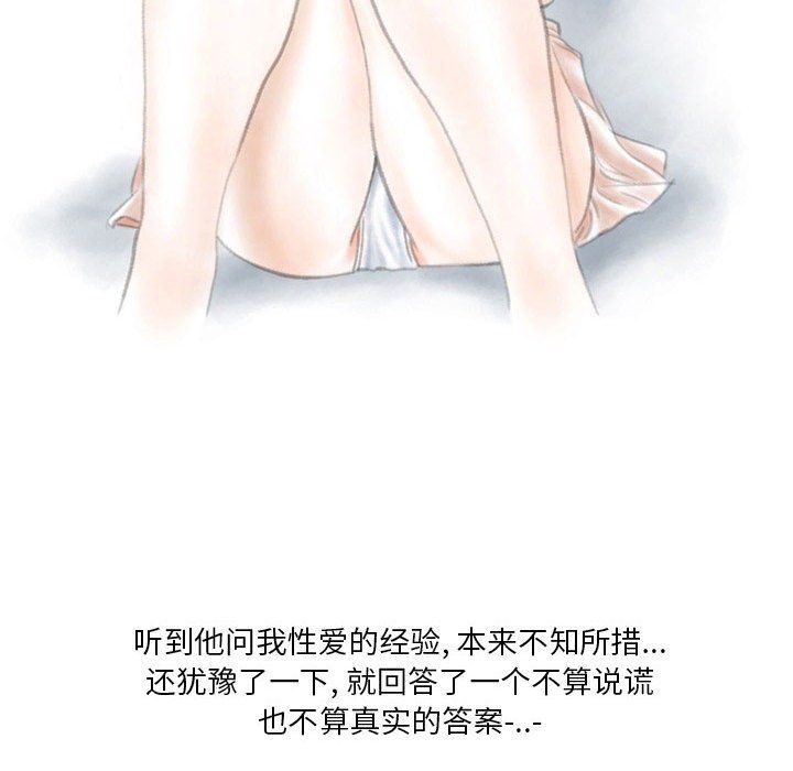 《情事物语Original》漫画 第24話