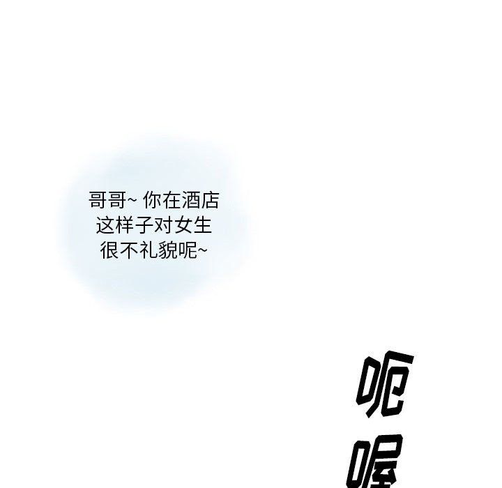 《情事物语Original》漫画 第24話