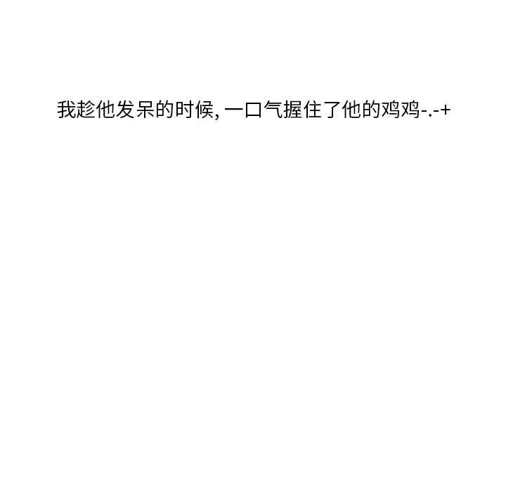 《情事物语Original》漫画 第24話