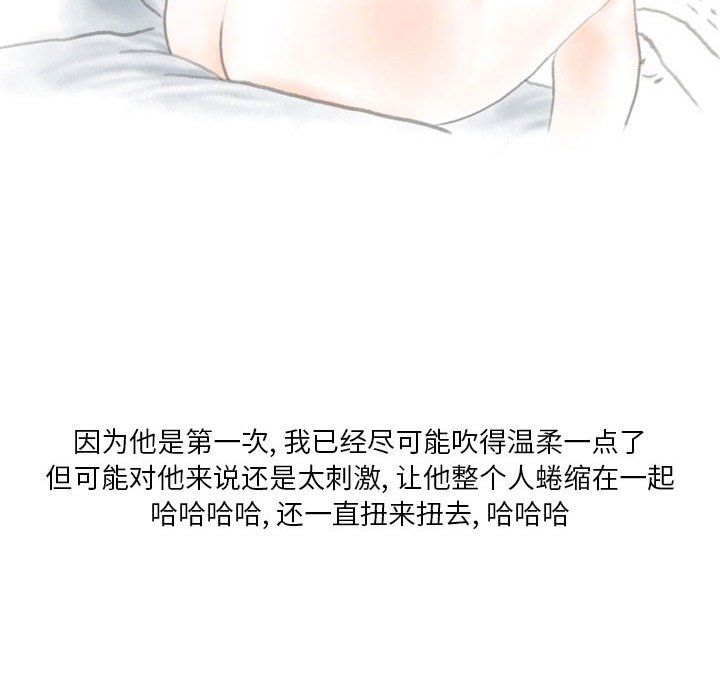 《情事物语Original》漫画 第24話