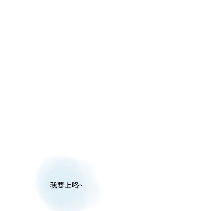 《情事物语Original》漫画 第24話