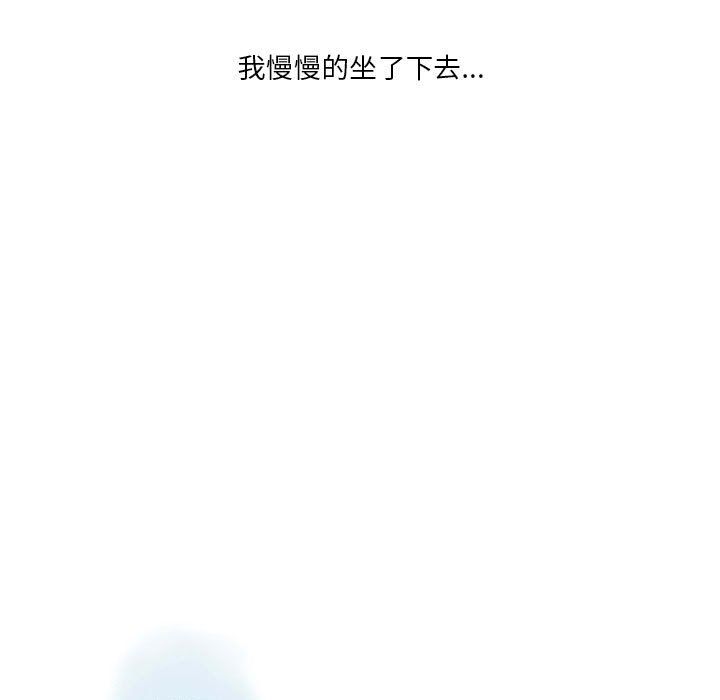 《情事物语Original》漫画 第24話