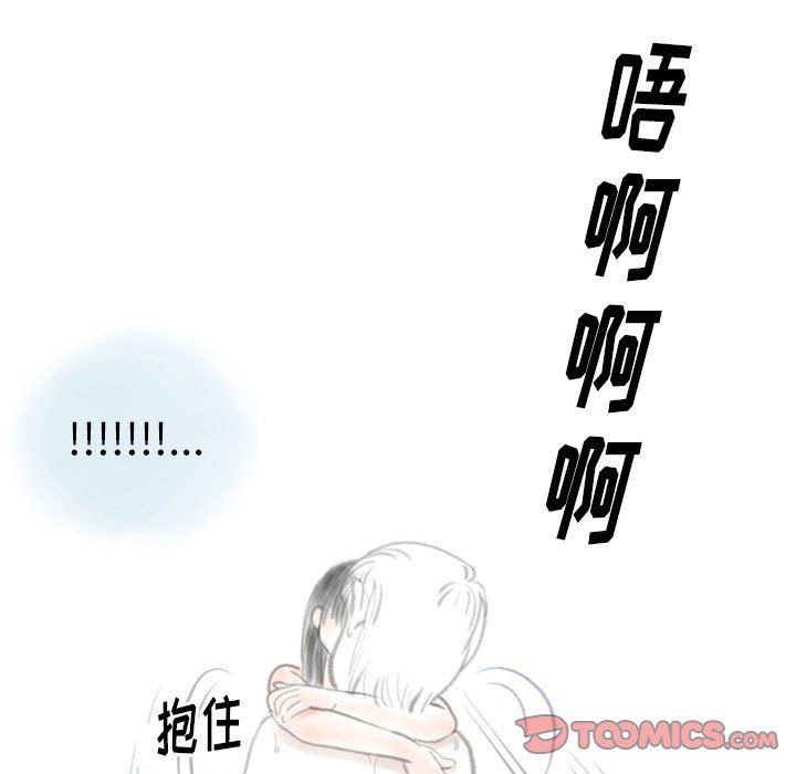 《情事物语Original》漫画 第24話