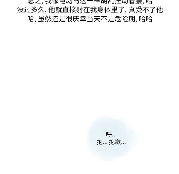 《情事物语Original》漫画 第24話